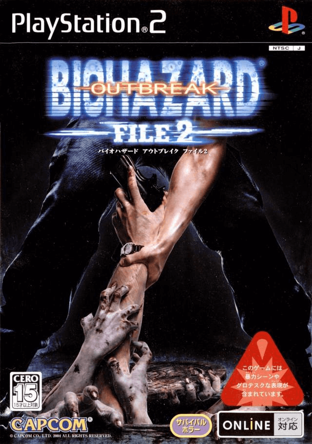 Biohazard Outbreak File 2 box art for Playstation 2